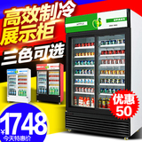 乐创商用立式展示柜单门冷藏饮料保鲜柜单门双门三门可选超市专用