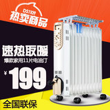 先锋油汀取暖器DS1109家用电暖气片暖风机电暖器直板油汀电热油汀