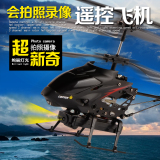 小型航拍无人电动遥控带拍照摄像直升飞机玩具合金属机身男孩礼物