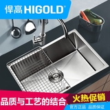 HIGOLD/悍高 水槽单槽304不锈钢水槽 洗菜盆加厚手工水槽水槽龙头