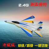 2.4G F15战斗机 遥控飞机 固定翼航模超 大滑翔机 耐摔泡沫飞机