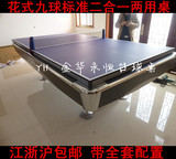 厂家直销台球桌四代花式台球桌家庭台球乒乓球两用2合1桌球台