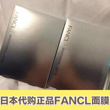 日本专柜正品代购FANCL美白面膜贴/日本无添加保湿滋润面膜