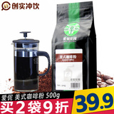 爱伲美式有机咖啡粉 云南小粒种阿拉比卡咖啡豆研磨 黑纯咖啡500g