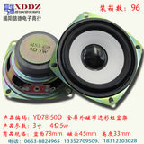 3寸YD78-50D 4Ω5w 全频高品质布边扬声器彩虹盆架纸盆光亮帽喇叭