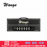 Wangs VT-50H 比洋 Biyang电吉他电子管 50W 双通道 音箱 箱头