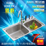 科勒 304不锈钢水槽双槽 一体成型加厚套餐厨房洗菜盆拉丝洗碗池