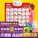 儿童早教汉语拼音字母表声母韵母发声凹凸墙贴 宝宝有声音乐挂图