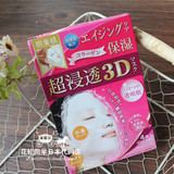 预定日本代购嘉娜宝肌美精3D立体超浸透骨胶原保湿抗衰老面膜4枚