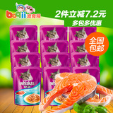 波奇网 宠物猫零食伟嘉金枪鱼成猫妙鲜包85g*12包整盒猫湿粮