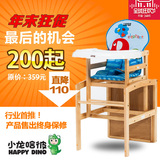 好孩子小龙哈彼婴儿餐椅LMY801-H/901儿童实木宝宝餐桌椅 特价