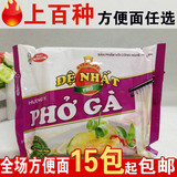 越南鸡肉河粉65g 康熙来了美食推荐 地道越南第一河粉 进口方便面