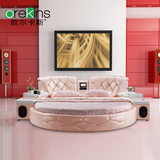 欧尔卡斯头层牛皮圆床音响双人床粉色浪漫欧式音响圆形床2米大床