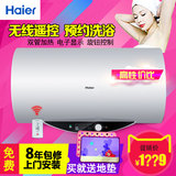 Haier/海尔 ES80H-Q5(ZE)海尔电热水器80升 电热水器储水式遥控60