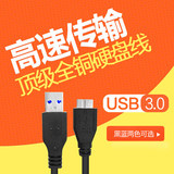 原装WD西部数据 移动硬盘USB3.0数据连接线三星日立希捷东芝NOTE3