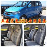 2016款五菱宏光S1七座商务车专用定制全包围亚麻布汽车座套坐垫套