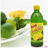 进口绿的梦ReaLemon天然浓缩鲜柠檬汁 原汁调味 500ml装