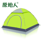 原始人野外帐篷户外3-4人防雨2人露营野营全自动帐篷加厚家庭套装