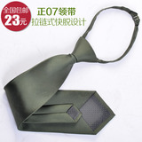 【正品】新款L07/领带/07拉链式领带/男士/商务领带/领带夹/绿色