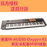 美国M-AUDIO Oxygen 61 新款 半配重MIDI键盘 带控制器 支持ipad
