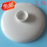2.5L陶瓷锅盖 小熊电炖锅 DDZ-125TA配件 炖盅内胆盖 白瓷大盖子