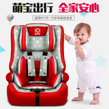 儿童安全座椅汽车用婴儿宝宝小孩车载坐椅isofix接口9个月-12岁3C