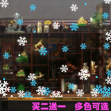 圣诞节橱窗贴雪花元旦新年玻璃橱窗彩色雪花装饰贴画墙贴窗贴窗花