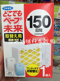 日本代购 VAPE 婴儿3倍效果无味电子驱蚊器替换装 150日200日通用
