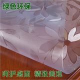 PVC塑胶餐桌布软质透明塑料台垫隔热隔离垫防水防油防损塑胶桌布