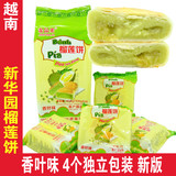 越南进口金品来榴莲饼400g 新鲜水果香草叶味糕点 新华园特产零食