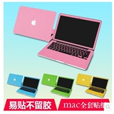苹果macbook全套保护贴膜air11笔记本电脑pro外壳贴纸 12 13 15寸