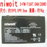 niwoit 儿童电动汽车童车电瓶蓄电池 3-FM-7(6V7.0AH/20HR)免维护