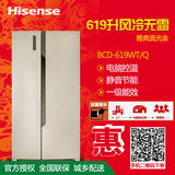 Hisense/海信 BCD-619WT/Q 619升对开门风冷无霜电冰箱 家用