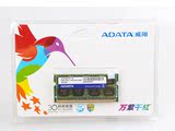 AData/威刚4G DDR3 1600MHZ笔记本内存条 4GB 兼容4G 1333