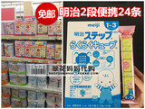 新版日本本土原装Meiji明治二段2段奶粉便携装24条现货包邮可直邮