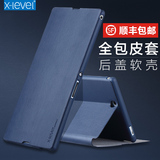 X-Level 索尼XL39h手机套XL39h手机壳全包超薄翻盖式皮套保护壳