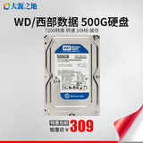 WD/西部数据 WD5000AAKX SATA3 500G台式机硬盘 7200转16MB蓝盘