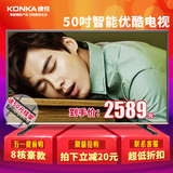 Konka/康佳 LED50K35A 50英寸平板液晶电视安卓智能8核网络大彩电