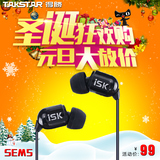ISK sem5专业监听HIFI入耳式运动游戏耳塞手机线控K歌耳机电脑3米