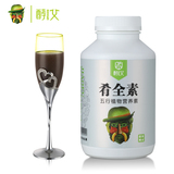 台湾原装进口肴全素五行植物营养素，补充营养均衡代餐、孕妇营养