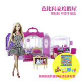 Barbie芭比娃娃玩具 女孩过家家礼物 闪亮度假屋 梦幻衣橱X4833