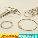 正品diy不锈钢钥匙圈 钢丝环 创意家用钥匙配件 男女汽车钥匙扣链