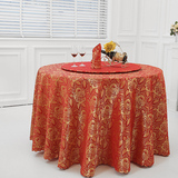 结婚酒店桌布玻璃台布定做椭圆餐布欧式转盘套布艺复古中式会议桌