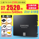 Samsung/三星 MZ-750250B/CN 750EVO250G固态硬盘SSD台式机笔记本