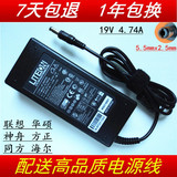 华硕 联想 神舟 方正 海尔 19V4.74A通用笔记本电源适配器 充电器