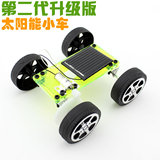新版超微型迷你太阳能玩具小车diy科技节小制作 青少年启蒙小发明