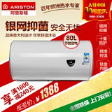 ARISTON/阿里斯顿 CA80M1.5热水器储水式抑菌电热水器80升洗澡