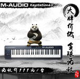 M-audio Keystation 61 新版 midi键盘61键 电脑音乐控制器 现货