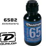 正品美产Dunlop 6582 护弦油 吉他贝司琴弦清洁保养 护理 防锈