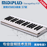 台湾Midiplus GarageKey F37 便携式MIDI键盘 37键 支持IPAD 包邮
